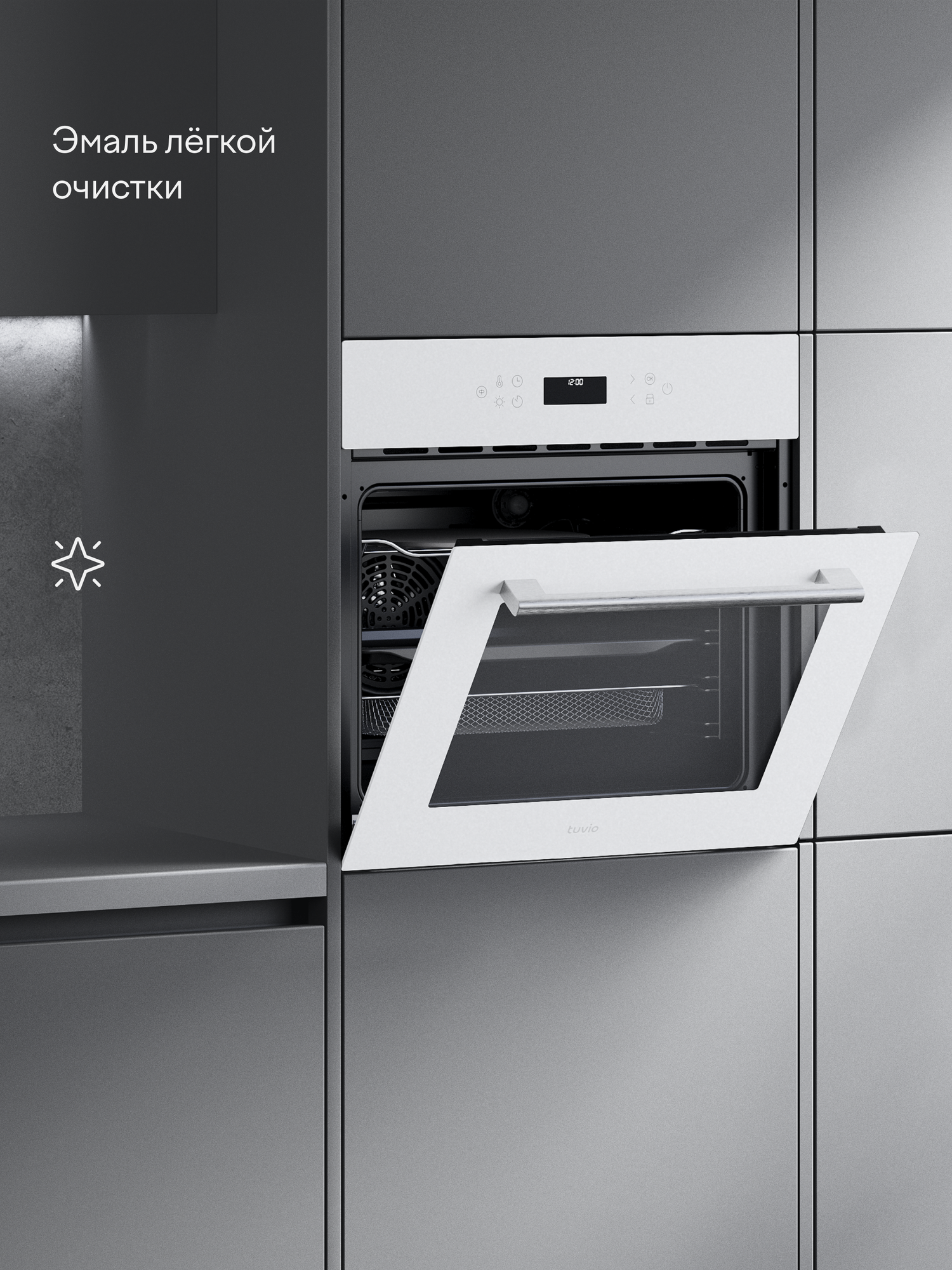 Духовой шкаф Tuvio NF86CWWGB1, 70л, 60 см, конвекция, 10 режимов, каталитическая очистка, Алиса, 5 лет гарантии, белый — фото 18