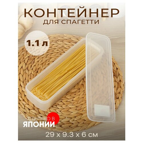 фото Контейнер для спагетти разогрева в свч 1.1 л inomata