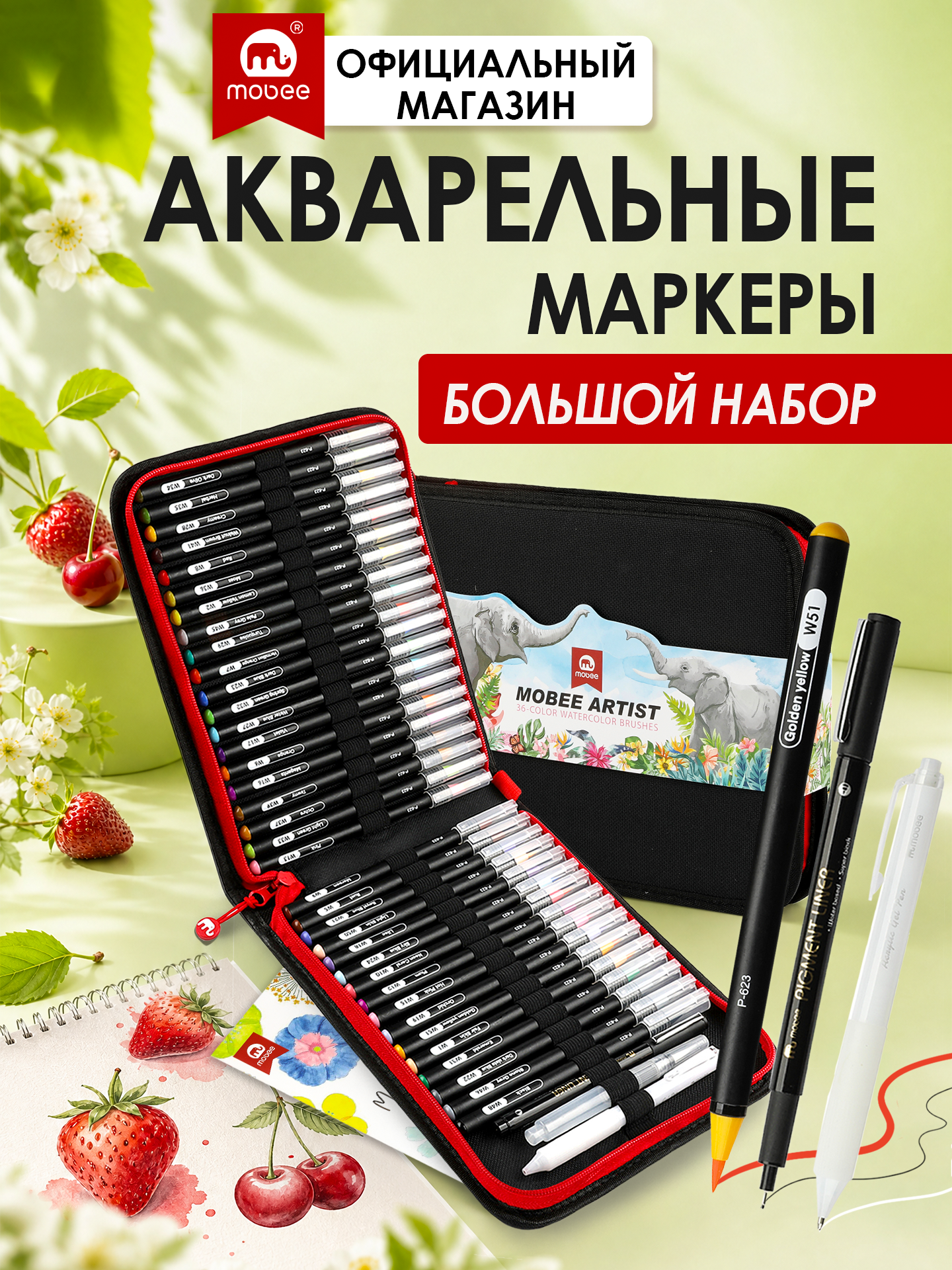 Премиум набор акварельных маркеров для рисования в пенале, mobee art