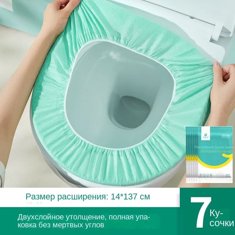 Покрытие на сиденье унитаза, 7 шт.