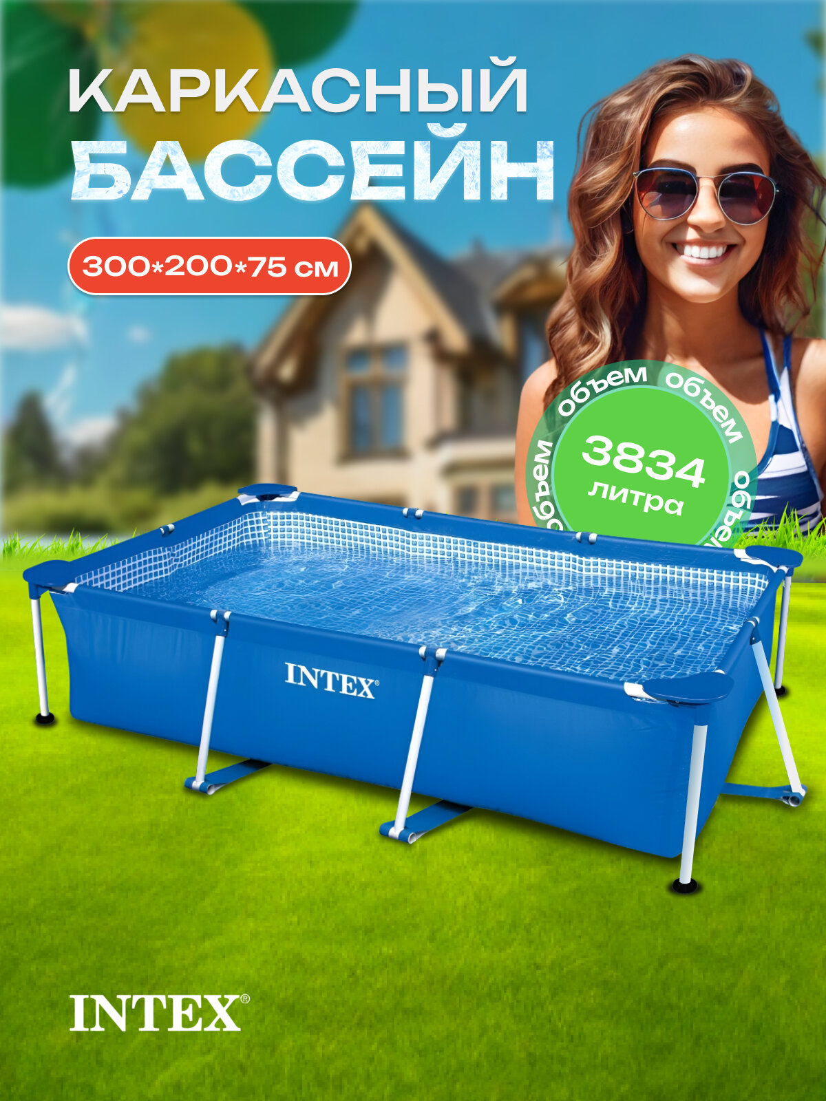 Каркасный прямоугольный бассейн 300х200х75см, объем 3834л 28272