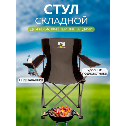 Туристическое кресло Indefini 3020WWWBC, для рыбалки и кемпинга, раскладное, с чехлом, сталь, оксфорд, чёрно-серое