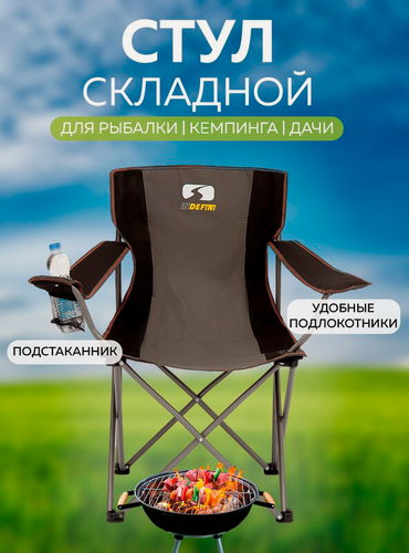 Изображение товара Туристическое кресло Indefini 3020WWWBC, для рыбалки и кемпинга, раскладное, с чехлом, сталь, оксфорд, чёрно-серое
