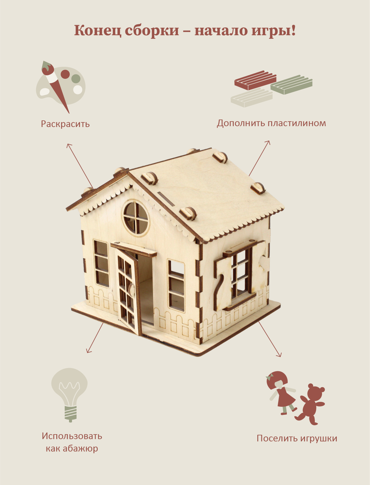 Садовый домик — фото 1