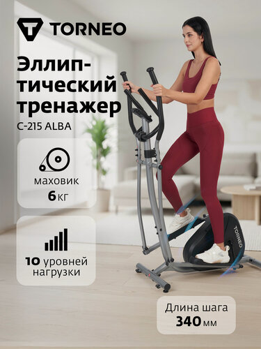 Изображение товара Эллиптический тренажер Torneo C-215 Alba