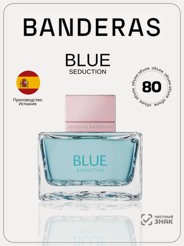 Изображение товара Туалетная вода Antonio Banderas Blue Seduction, женская, 80мл