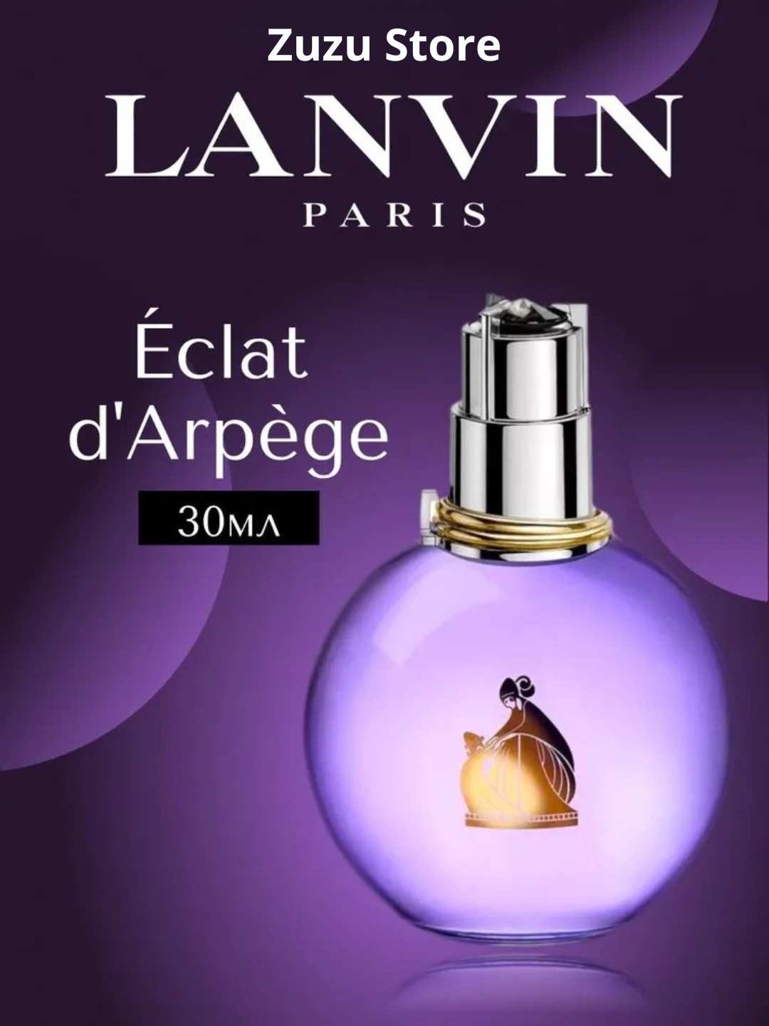 Парфюмерная вода для женщин Lanvin Eclat D`Arpege, женский парфюм Ланвин Эклат Дарпеж, 30 мл
