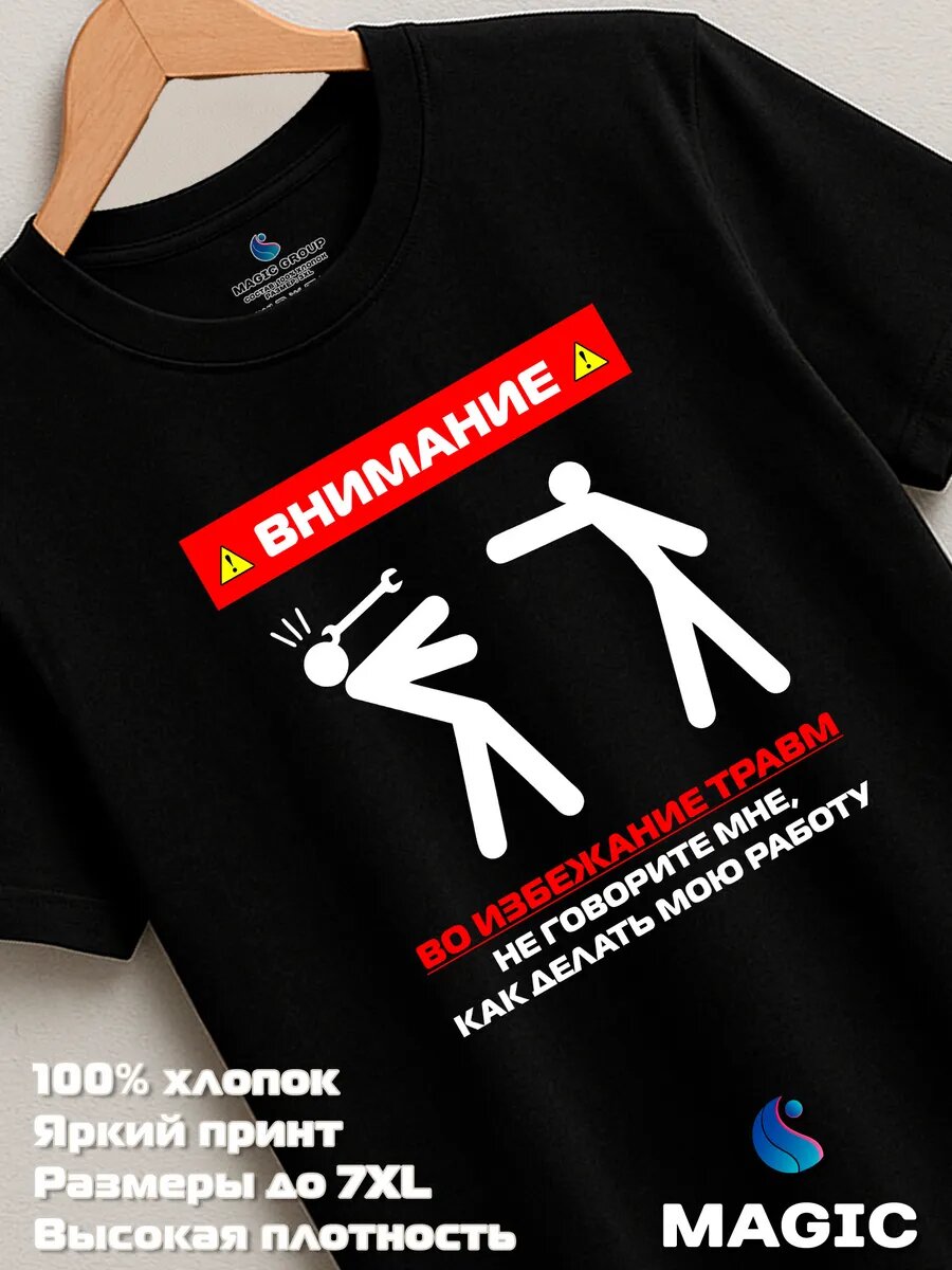 Футболка