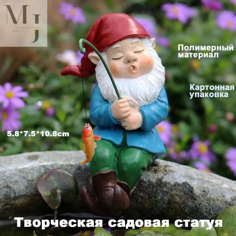 Садовая фигурка Гном-рыболов 5.8*7.5*10.8см из полимерного материала для сада и дачи