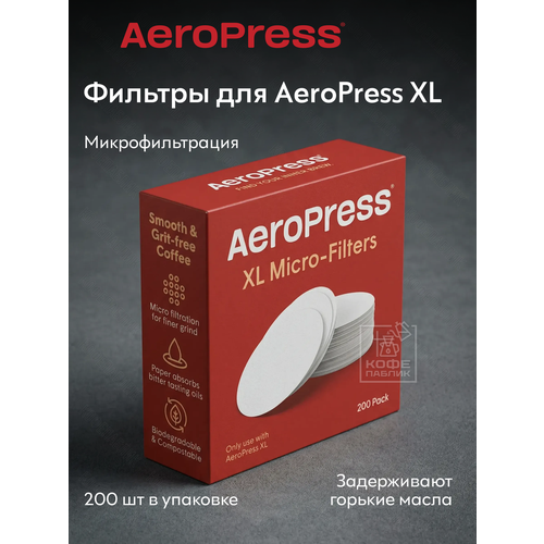 Фильтры для Аэропресс XL (AeroPress Paper Micro-Filters - XL), 200 шт.
