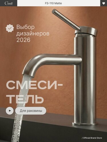Изображение товара Смеситель для раковины в ванну Greff, матовый хром, для современных интерьеров