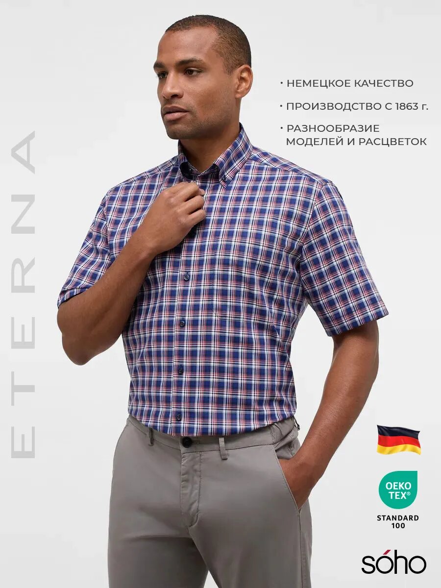 Рубашка Comfort Fit