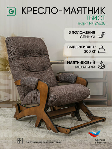 Изображение товара Кресло-качалка с подножкой, маятниковый механизм для дома и дачи Glider Твист в ткани, цвет коричневый
