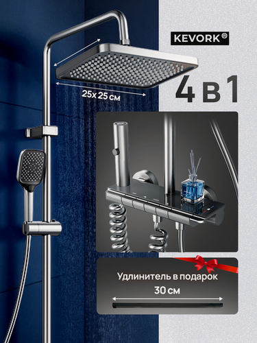 Изображение товара Душевая система Kevork, душевая стойка с тропическим душем и смесителем, Графит