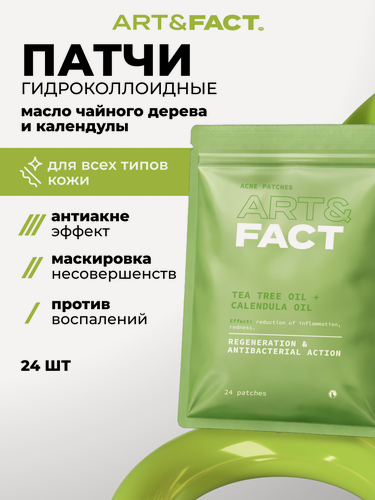 Изображение товара ART&FACT. / Гидроколлоидные патчи от прыщей и акне с маслом чайного дерева и календулой, 24 шт