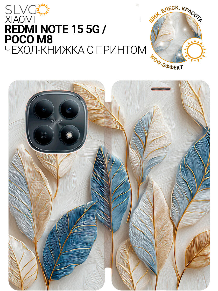 Чехол-книжка на Xiaomi Redmi Note 15 5G / Poco M8 с принтом Балет света и тени, bkg