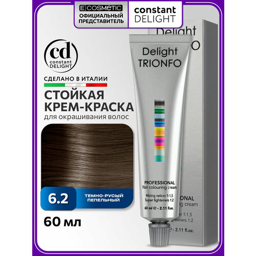 фото Constant delight стойкая крем-краска для волос trionfo, 6-2 темный русый пепельный, 60 мл