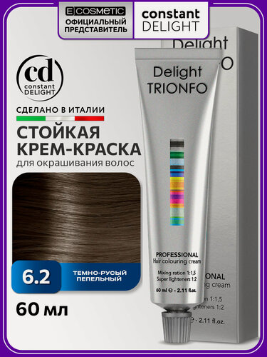 Изображение товара Краска для окрашивания волос CONSTANT DELIGHT Trionfo 6-2 темно-русый пепельный 60 мл