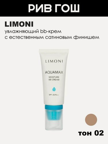 Изображение товара LIMONI BB-крем для лица Aquamax увлажняющий SPF 25, 50 мл, 02