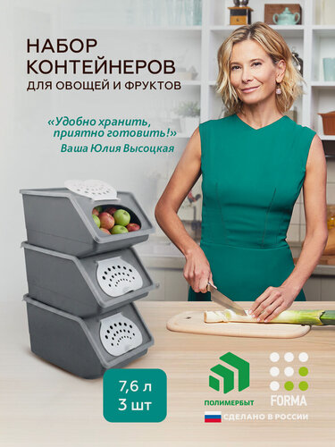 Изображение товара Набор контейнеров для овощей Полимербыт, 3 шт, с крышкой, коричневый