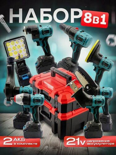 Изображение товара Набор аккумуляторного инструмента 8 в 1 Мультитул, 2 аккумулятора