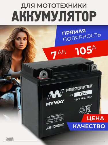 Изображение товара Аккумулятор 12v 7ah для мотоцикла альфа, мопеда, скутера AGM