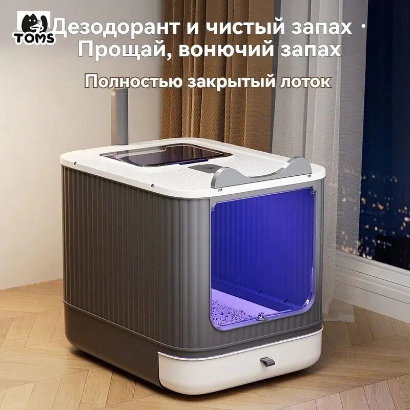 TOMS Закрытый туалет для кошек, прямоугольной формы, серый и желтый цвет, 1 шт, размер 44.5x34.5x37.5см — фото 1
