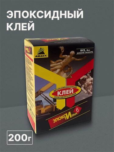 Изображение товара Клей эпоксидный Анлес ЭпоксиТитан двухкомпонентный водостойкий 200 г для дерева, металла, пластика, керамики и резины
