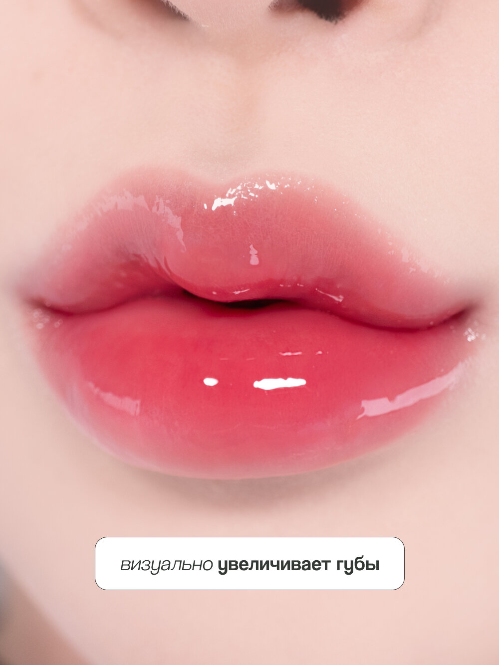 Блеск для губ FWEE 3D VOLUMING GLOSS увлажняющий тон A04 aengdu — фото 1