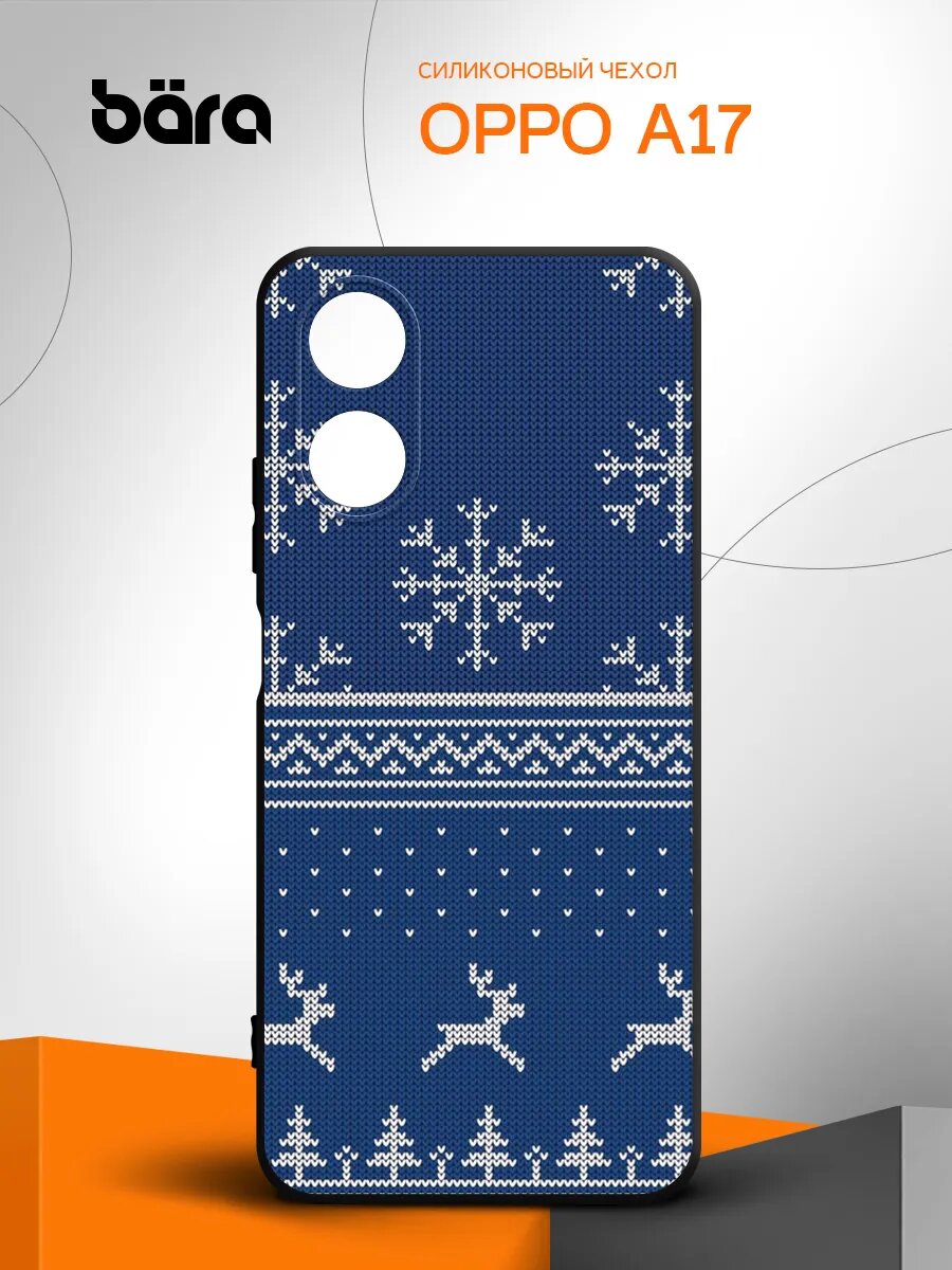 Чехол на OPPO A17, Оппо А17 накладка, защитный, матовый, черный