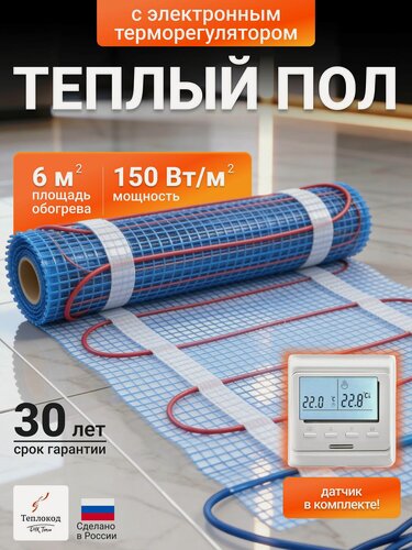 Изображение товара Теплый пол электрический под плитку с программируемым регулятором. Нагревательный мат 6 кв. м