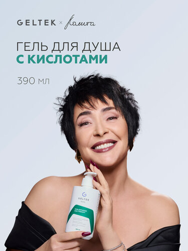 Изображение товара Гельтек Acid Therapy Гель для душа с кислотами от прыщей, гиперкератоза и вросших волос для проблемной кожи 390 мл