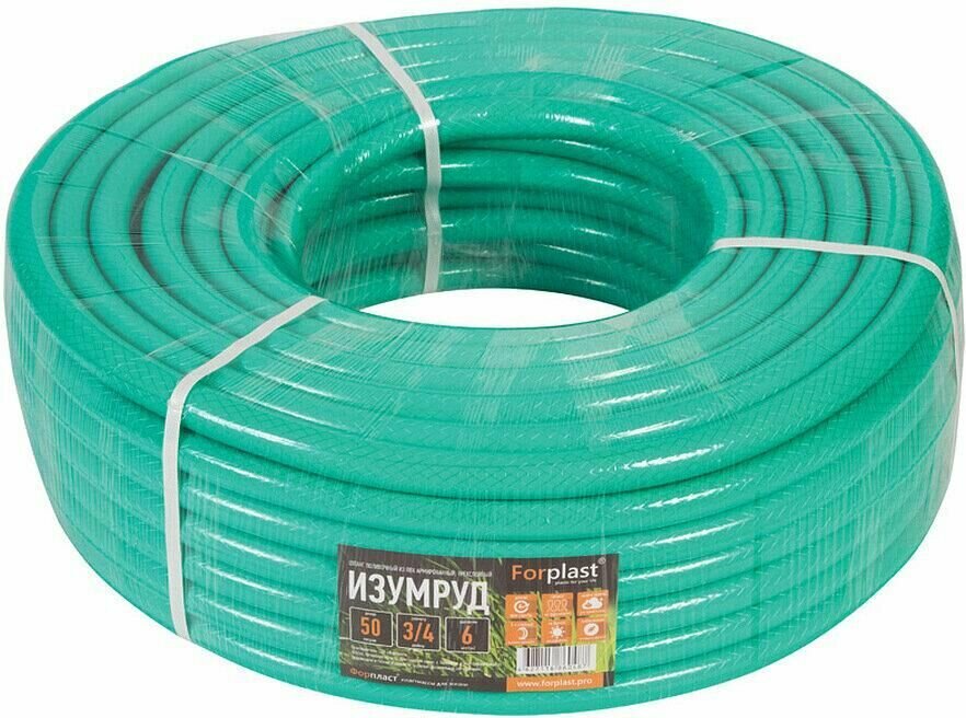 Шланг поливочный садовый ПВХ "Изумруд" (арм) 3/4" 50м