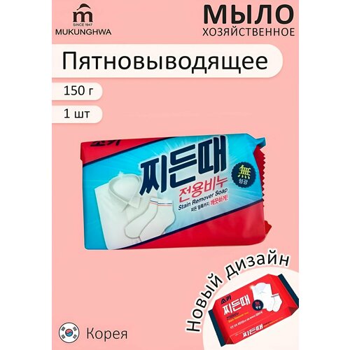 фото Хозяйственное мыло против пятен mukunghwa sokki stain remover soap
