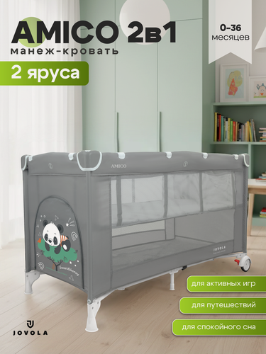Изображение товара Манеж кровать детский JOVOLA AMICO, для новорожденных с матрасом и москитной сеткой, складной, 2 уровня, 2 уровня, серый