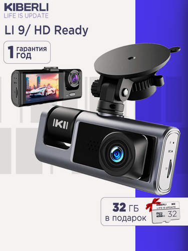 Изображение товара Видеорегистратор для автомобиля KIBERLI LI 9 3 камеры датчик движения G-сенсор черный TF-карты на 32 Гб автовизитка