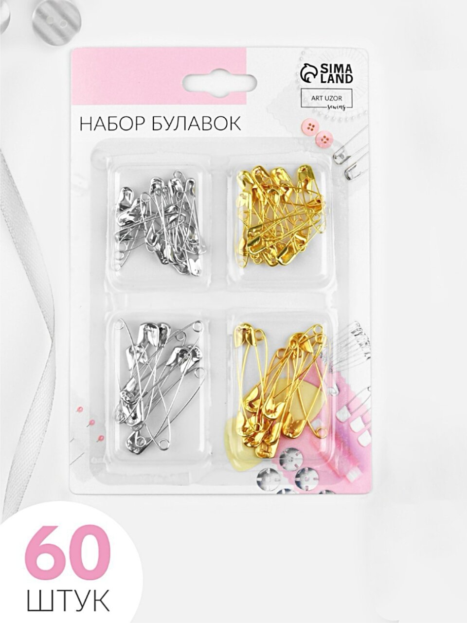 Набор булавок английских №1/№3 60 шт