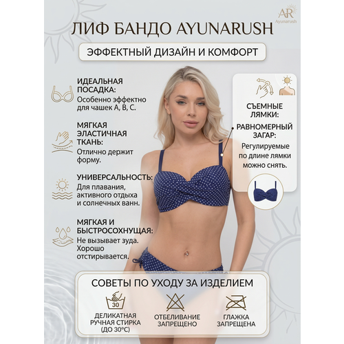 фото Лиф ayunarush, размер 46, темно-синий