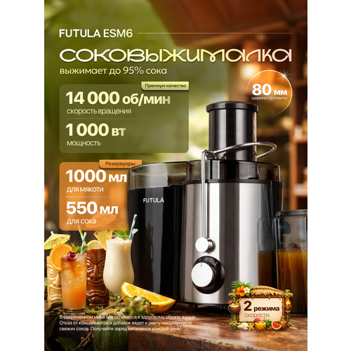 фото Соковыжималка центробежная futula esm6