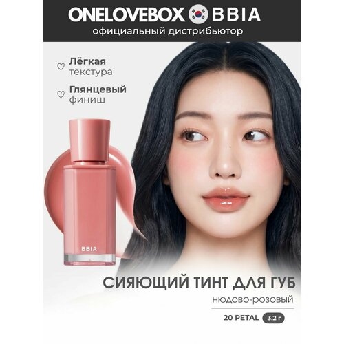 фото Bbia glow tint 20 petal - сияющий тинт для губ с глянцевым финишем (3.2 гр)