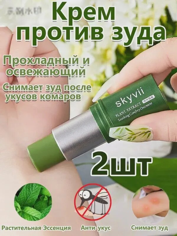 Средство от насекомых — фото 1