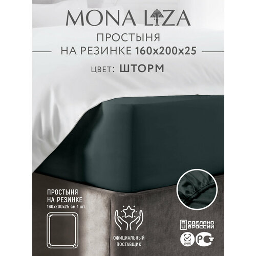 фото Простыня на резинке 160х200х25 сатин 100% хлопок mona liza, цвет storm, артикул 505033/26