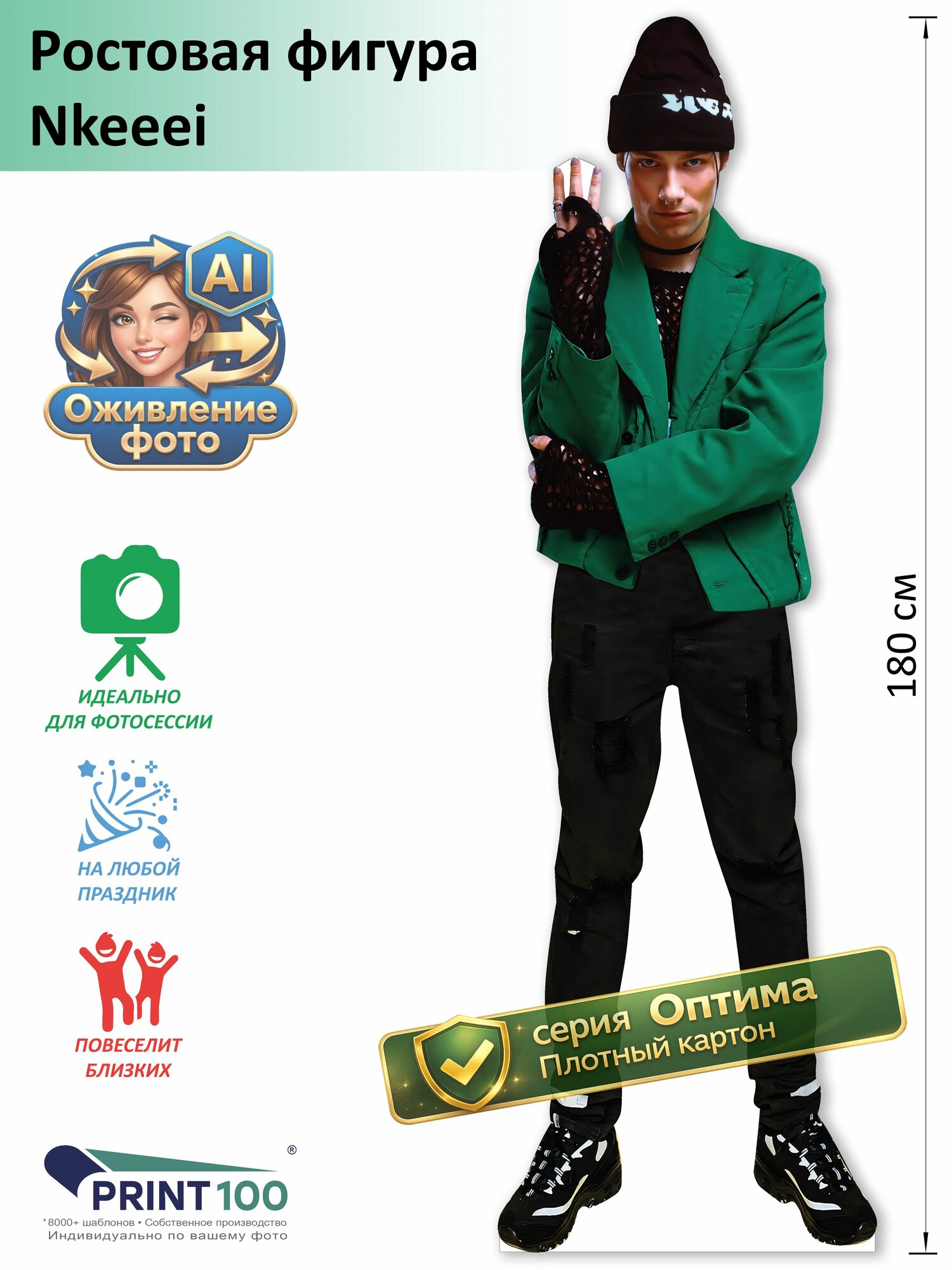 Nkeeei Ростовая фигура 3