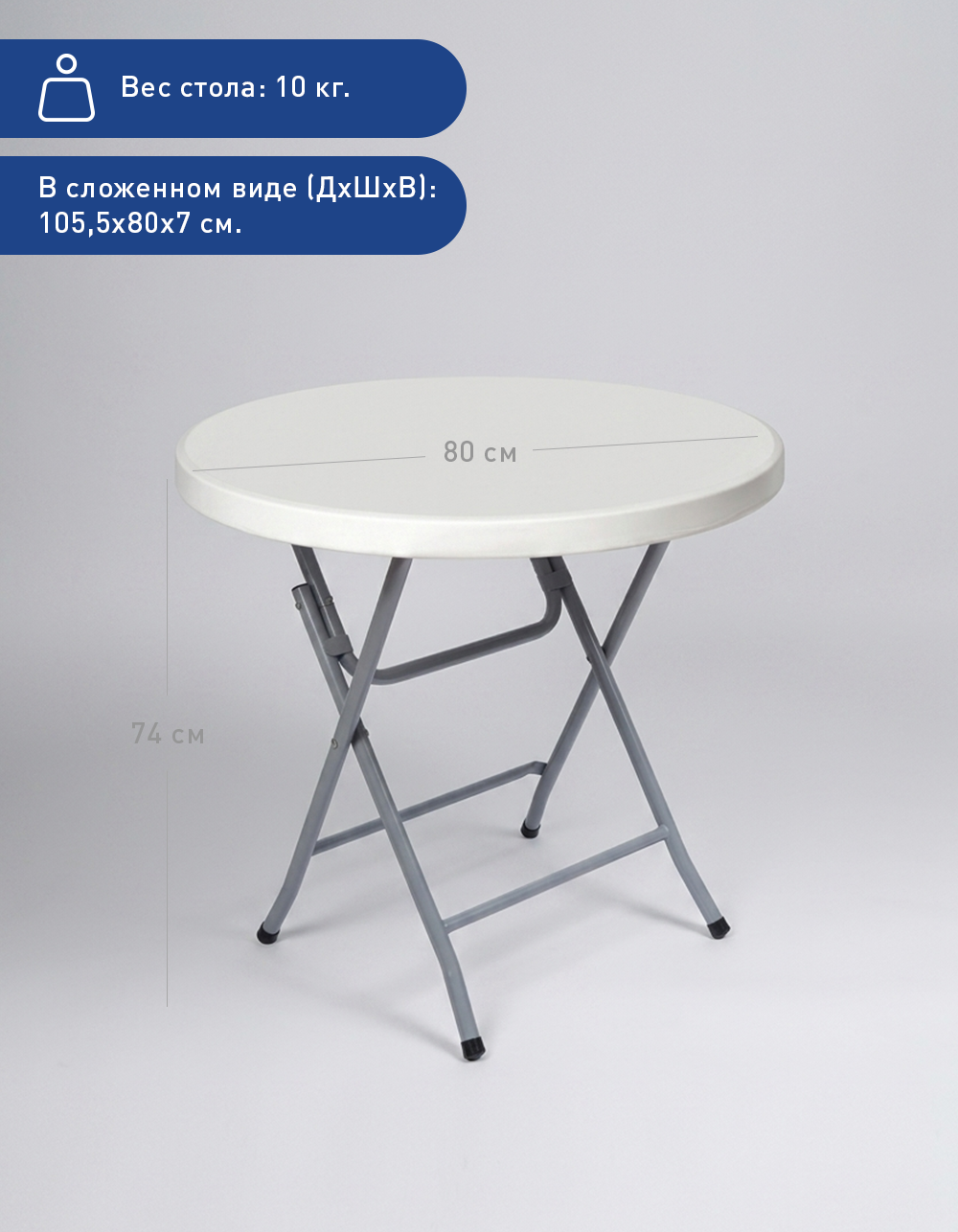 Барный стол METMEBEL, складной, пластик, металл, максимальная нагрузка 200кг, круглый — фото 1