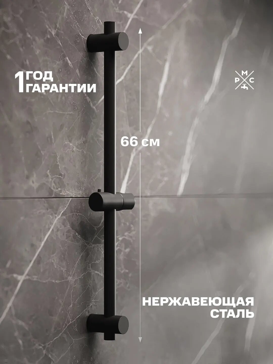 Штанга для душа на стену SUS124BL-RACK-1 душевая стойка черная