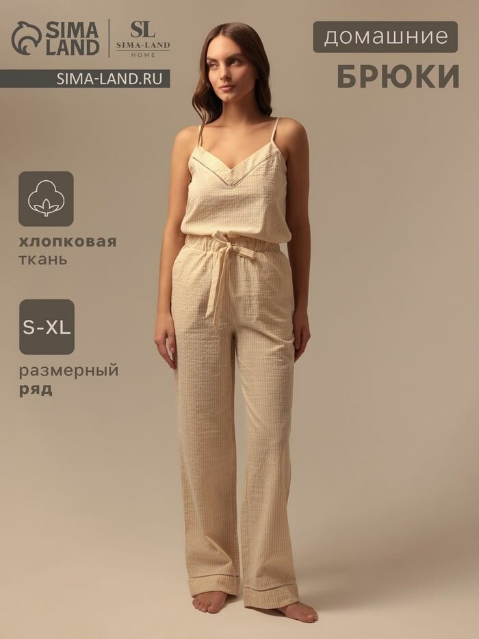 Брюки