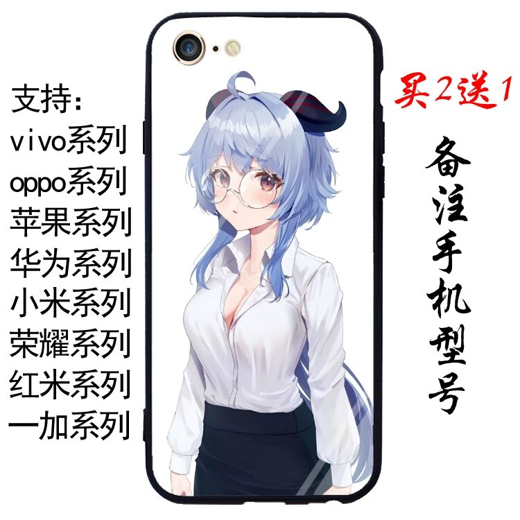 Чехол для телефона с персонажем Гань Юй подходит ко всем моделям: iPhone 13, Samsung, Huawei, Xiaomi и др. -