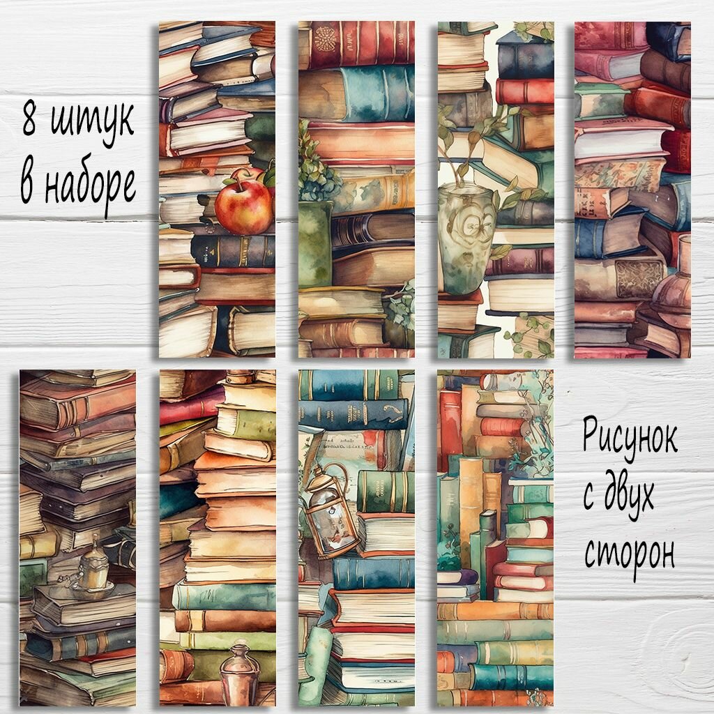 Закладки для книг Уютное чтение