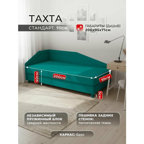фото Тахта стандарт слева фокус- мебельная фабрика 95х200х74 см изумрудный