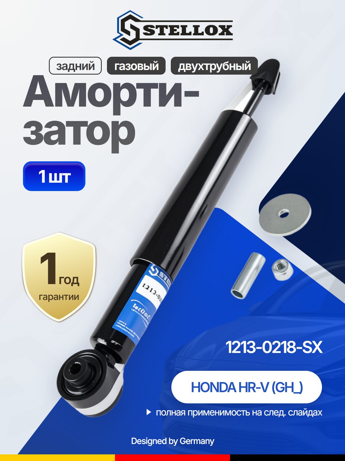 Амортизатор задний газовый для HONDA